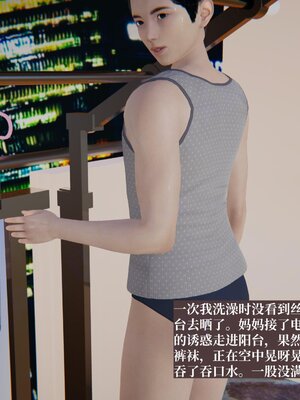 [神经漫游者]背德的丝袜01_043