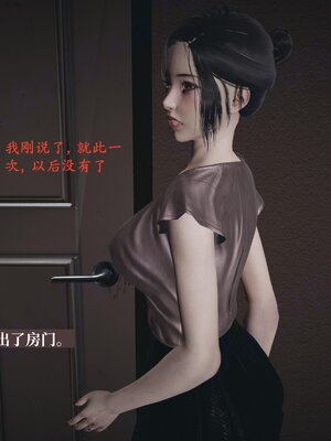 [神经漫游者]背德的丝袜01_106