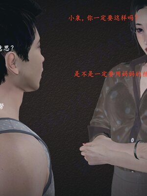 [神经漫游者]背德的丝袜01_113