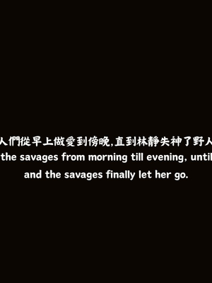 [Tannie]林靜的荒島求生02_082