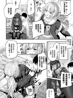 [ほるもんカレー (鳶村)] とことんやっちゃう杏山カズサ (ブルーアーカイブ)｜榨乾到底～杏山千紗1 [中文] [無修正]_0030