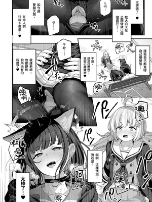 [ほるもんカレー (鳶村)] とことんやっちゃう杏山カズサ (ブルーアーカイブ)｜榨乾到底～杏山千紗1 [中文] [無修正]_0034