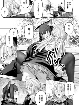 [ほるもんカレー (鳶村)] とことんやっちゃう杏山カズサ (ブルーアーカイブ)｜榨乾到底～杏山千紗1 [中文] [無修正]_0037