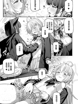 [ほるもんカレー (鳶村)] とことんやっちゃう杏山カズサ (ブルーアーカイブ)｜榨乾到底～杏山千紗1 [中文] [無修正]_0039