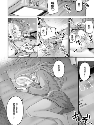 [ほるもんカレー (鳶村)] とことんやっちゃう杏山カズサ (ブルーアーカイブ)｜榨乾到底～杏山千紗1 [中文] [無修正]_0044