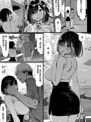 [もすきーと音。 (ぐれーともす)] 文学少女は染められる2｜被染色的文學少女2 [中文] [無修正]_0007