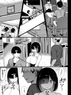 [もすきーと音。 (ぐれーともす)] 文学少女は染められる2｜被染色的文學少女2 [中文] [無修正]_0025