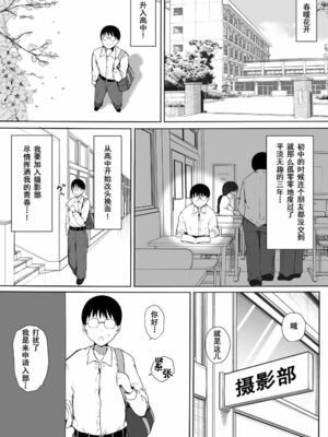 [こどもとこども (いたちまき)]ぼっちの俺が巨乳ギャル3人に誘惑されてる件 〜ムラムラ限界の3人からそれぞれ呼び出し編+3人同時に俺をとり合うハーレム編〜[中国翻訳][疏碼][中国翻訳]_003
