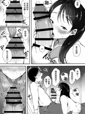[こどもとこども (いたちまき)]ぼっちの俺が巨乳ギャル3人に誘惑されてる件 〜ムラムラ限界の3人からそれぞれ呼び出し編+3人同時に俺をとり合うハーレム編〜[中国翻訳][疏碼][中国翻訳]_020