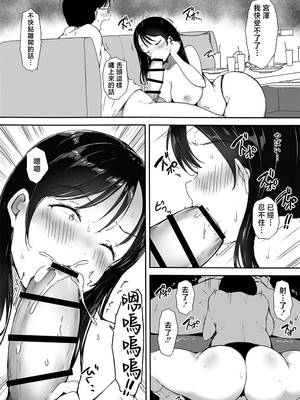 [こどもとこども (いたちまき)]ぼっちの俺が巨乳ギャル3人に誘惑されてる件 〜ムラムラ限界の3人からそれぞれ呼び出し編+3人同時に俺をとり合うハーレム編〜[中国翻訳][疏碼][中国翻訳]_070