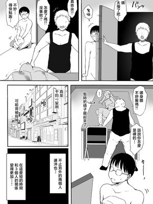 [こどもとこども (いたちまき)]ぼっちの俺が巨乳ギャル3人に誘惑されてる件 〜ムラムラ限界の3人からそれぞれ呼び出し編+3人同時に俺をとり合うハーレム編〜[中国翻訳][疏碼][中国翻訳]_122