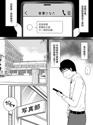 [こどもとこども (いたちまき)]ぼっちの俺が巨乳ギャル3人に誘惑されてる件 〜ムラムラ限界の3人からそれぞれ呼び出し編+3人同時に俺をとり合うハーレム編〜[中国翻訳][疏碼][中国翻訳]_123