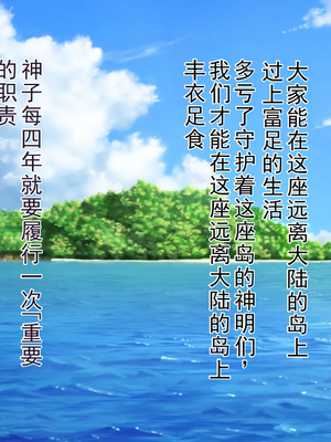[傾世遊庵 (いつきけいせい)] 盲目の神子様が邪神共の玩具にされるお話_00000002