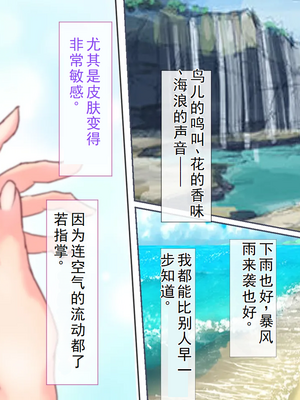 [傾世遊庵 (いつきけいせい)] 盲目の神子様が邪神共の玩具にされるお話_00000005