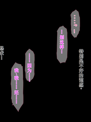 [傾世遊庵 (いつきけいせい)] 盲目の神子様が邪神共の玩具にされるお話_00000027