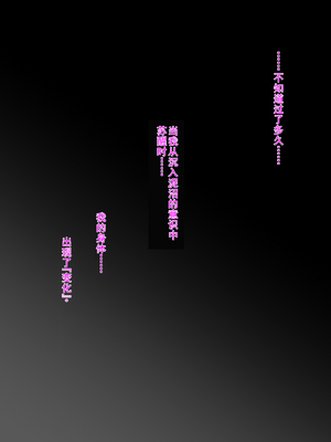 [傾世遊庵 (いつきけいせい)] 盲目の神子様が邪神共の玩具にされるお話_00000041