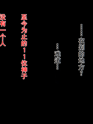 [傾世遊庵 (いつきけいせい)] 盲目の神子様が邪神共の玩具にされるお話_00000106