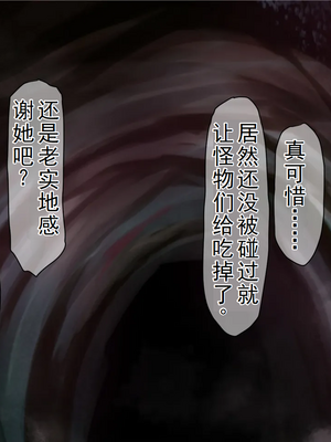 [傾世遊庵 (いつきけいせい)] 盲目の神子様が邪神共の玩具にされるお話_00000109