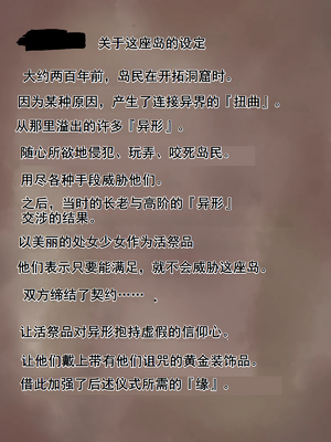 [傾世遊庵 (いつきけいせい)] 盲目の神子様が邪神共の玩具にされるお話_00000113