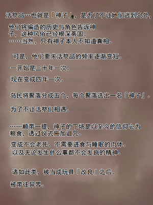 [傾世遊庵 (いつきけいせい)] 盲目の神子様が邪神共の玩具にされるお話_00000114