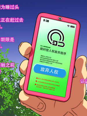 [あいちゃんのお座敷 (こがくなまイトヒロ)] 教室の備品 詞摩崎さん！[中国翻訳]_07：bihin_novel005