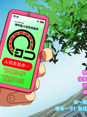 [あいちゃんのお座敷 (こがくなまイトヒロ)] 教室の備品 詞摩崎さん！[中国翻訳]_34：bihin_novel032