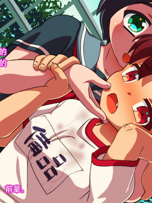 [あいちゃんのお座敷 (こがくなまイトヒロ)] 教室の備品 詞摩崎さん！[中国翻訳]_35：bihin_novel033