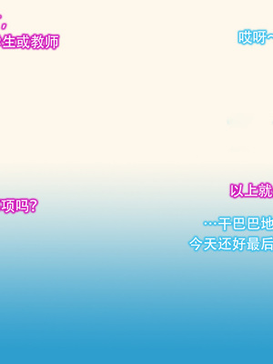 [あいちゃんのお座敷 (こがくなまイトヒロ)] 教室の備品 詞摩崎さん！[中国翻訳]_46：bihin_novel044