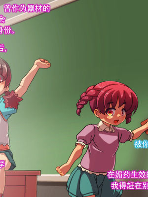 [あいちゃんのお座敷 (こがくなまイトヒロ)] 教室の備品 詞摩崎さん！[中国翻訳]_88：bihin_novel086