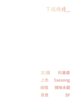 [科基俊] 下一颤，性福 1-35 END_026_01_22