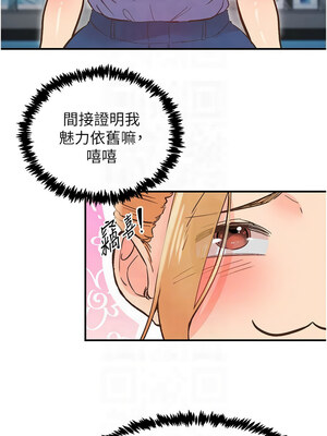 [科基俊] 下一颤，性福 1-35 END_031_02_05