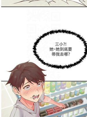 [科基俊] 下一颤，性福 1-35 END_040_03_01