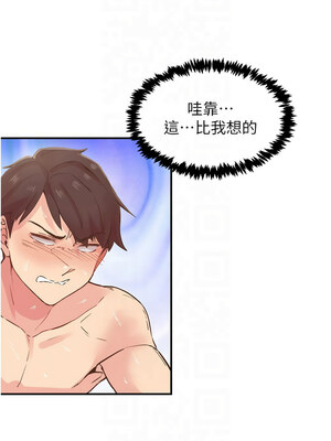 [科基俊] 下一颤，性福 1-35 END_053_03_14