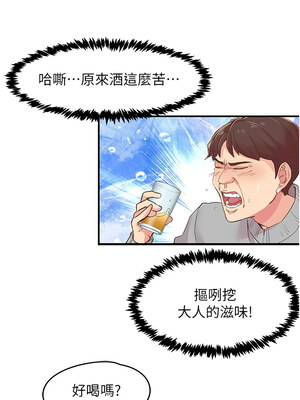 [科基俊] 下一颤，性福 1-35 END_073_05_03