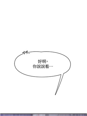 [科基俊] 下一颤，性福 1-35 END_088_06_04