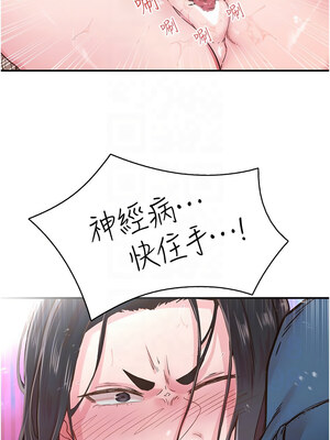 [科基俊] 下一颤，性福 1-35 END_104_07_05