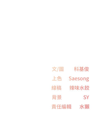 [科基俊] 下一颤，性福 1-35 END_113_07_14