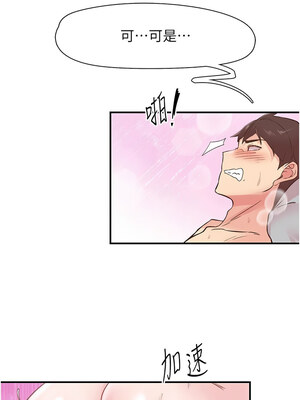 [科基俊] 下一颤，性福 1-35 END_132_09_07