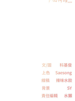 [科基俊] 下一颤，性福 1-35 END_139_09_14