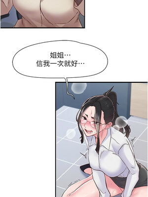 [科基俊] 下一颤，性福 1-35 END_163_11_08