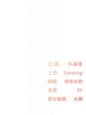 [科基俊] 下一颤，性福 1-35 END_167_11_12