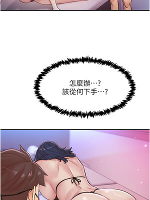 [科基俊] 下一颤，性福 1-35 END_189_13_08