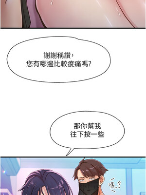 [科基俊] 下一颤，性福 1-35 END_190_13_09