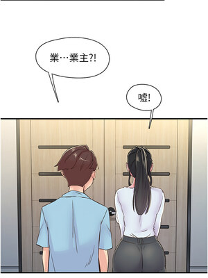 [科基俊] 下一颤，性福 1-35 END_247_17_12