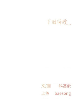 [科基俊] 下一颤，性福 1-35 END_264_18_15