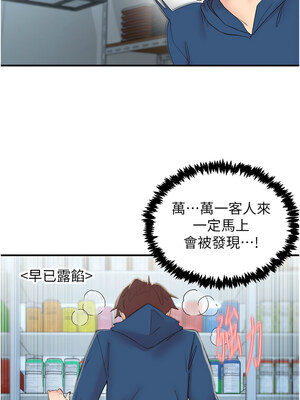 [科基俊] 下一颤，性福 1-35 END_405_27_12_ytkk