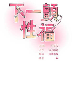 [科基俊] 下一颤，性福 1-35 END_522_35_02_tnfv