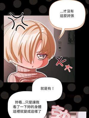 突然成為公寓管理員 45-46話_45_13_ihro