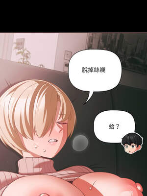 突然成為公寓管理員 45-46話_46_04_utlk