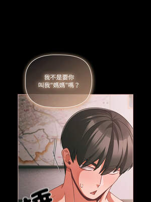 突然成為公寓管理員 45-46話_46_10_fqhe